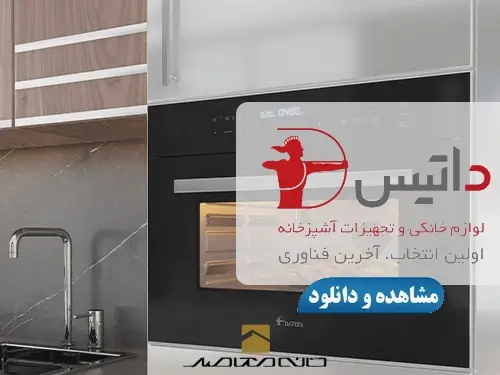 لوگو داتیس