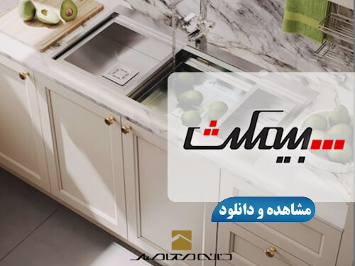 لوگو بیمکث