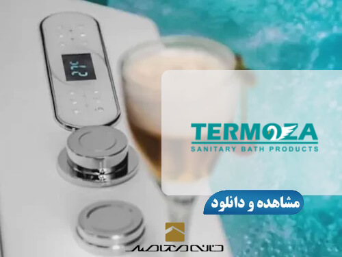 لوگو ترموزا