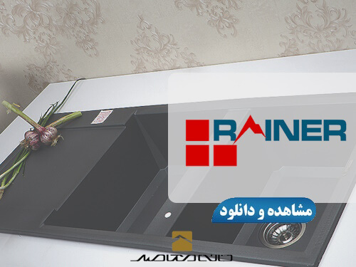 لوگو راینر