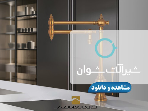 لوگو شوان