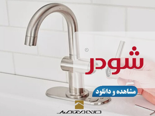 لوگو شودر