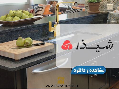 لوگو شیدز