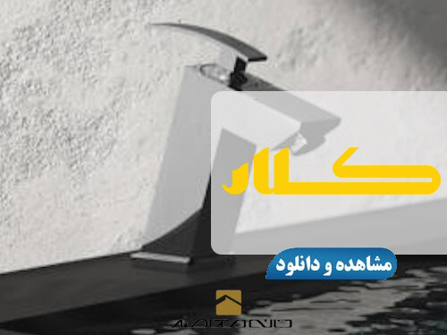 لوگو کلار