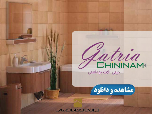 لوگو گاتریا